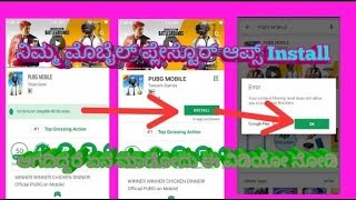 Mobile Apps Install Agadidare En madodu screenshot 5
