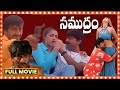 Samudram Telugu Full Movie HD | Jagapati Babu | Ravi Teja | Sakshi Sivanand | South Cinema Hall