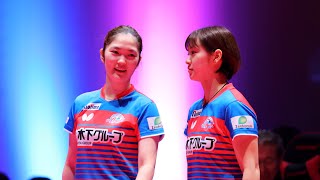 木原美悠 長﨑美柚 vs 木村香純 南波侑里香 TBESTGAME 木下アビエル神奈川 vs トップおとめピンポンズ名古屋 8/12 江戸川区総合文化センター 【卓球 Tリーグ公式】