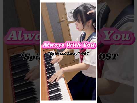 Always With You Spirited Away いつも何度でも Itsumo Nando Demo Piano Anime Music Japan Anime Ghibli 