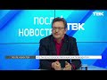 Что такое гистология и зачем она нужна? / «После новостей»
