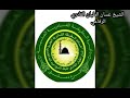 مالذة العيش إلا صحبة الفقراء