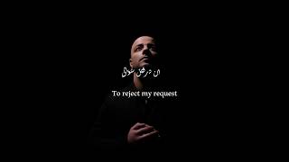 Maher Zain ( Maly Siwak - مَا لي سِوَاك) (lyrics)