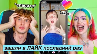 Дети в ЛАЙК СОШЛИ С УМА *это невозможно смотреть🔥