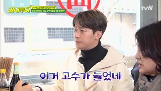 Salty Tour 경환 돌발 미션! 파 비빔면 안의 고수를 빼라! 노 고슈~? 190302 EP.65