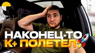 ПОСТАВИЛИ КОЛ ИЗ-ЗА ЗАКРЫТЫХ ВОРОТ🙄, ТАРИФ К+, РЕЖИМ "МОЙ РАЙОН", ЯНДЕКС ТАКСИ КРАСНОДАР. screenshot 1