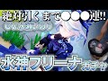 【ガチャ禁からの解放を命ずる】絶対引くべき最強キャラ 水神フリーナをしこたま貯めた無課金原石で引きに行く！声優は水瀬いのりさん【原神】