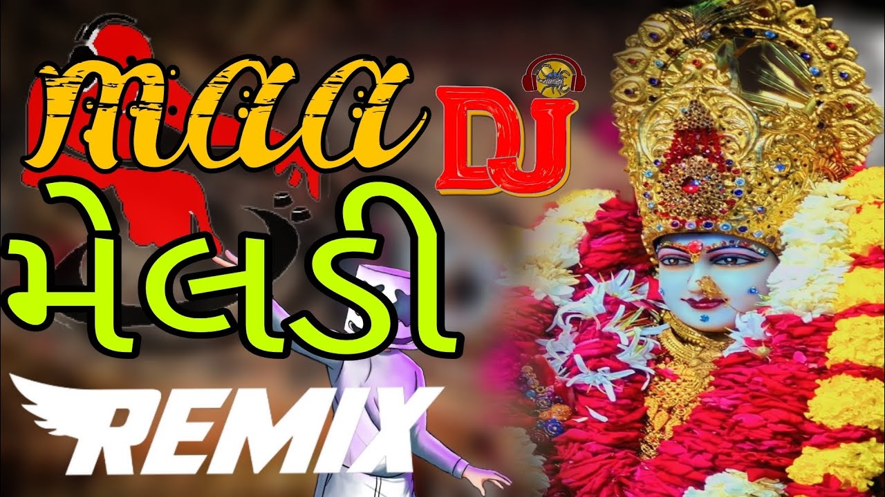 🙏 Maa Meldi DJ Remix 🔥 | Full Power Bass | Jay Maa Meldi 💛🎶