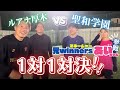 元WinnersマネージャーあいちゃんとLuana厚木に殴り込み‼️勝てば大赤字⁉️