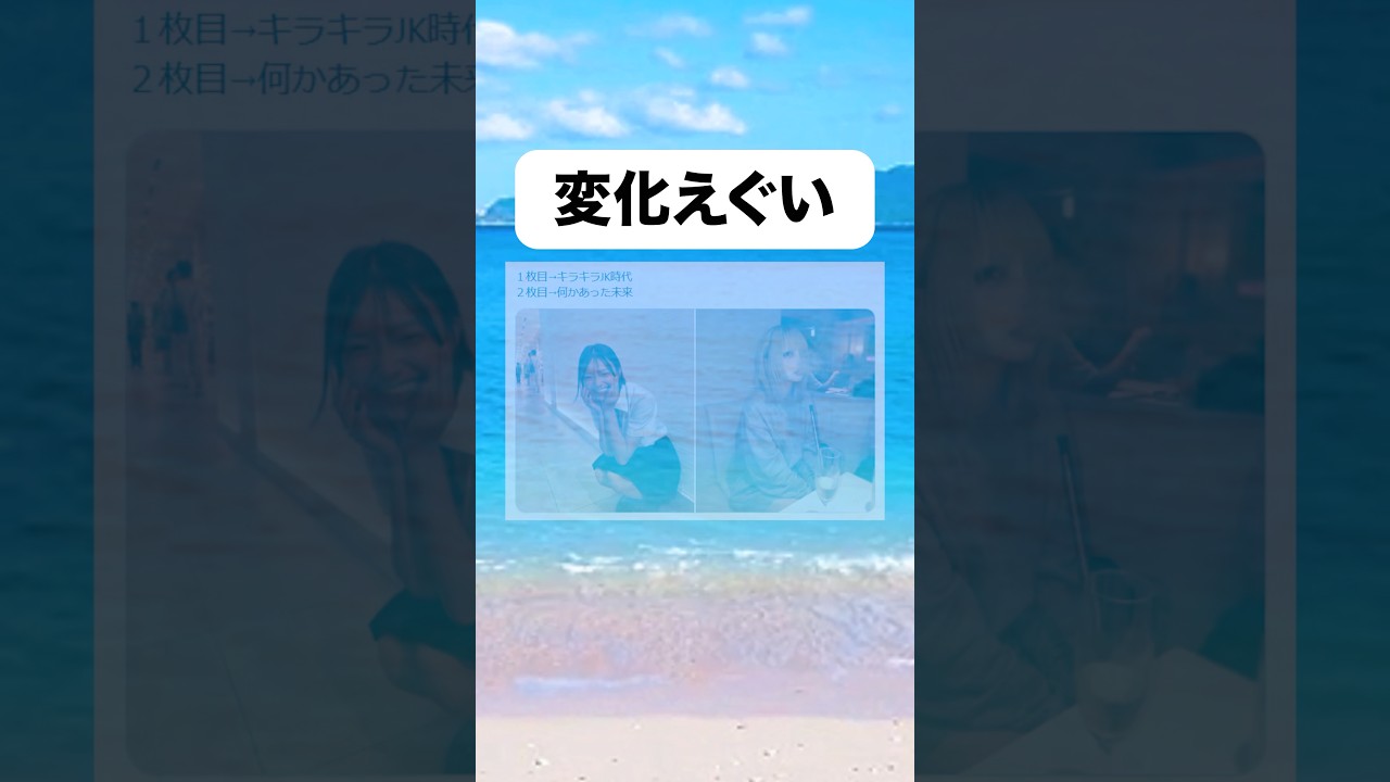 変化えぐい#おもしろ #おすすめ #twitter #shorts