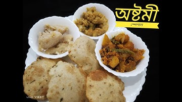 Asthami Special Thali || Veg Thali || Durga Puja Special Thali || Traditional Bengali Recipe