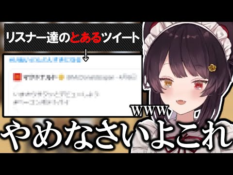 嬉しいけどめっちゃ恥ずかしくなっちゃた戌亥とこ【戌亥とこ切り抜き】