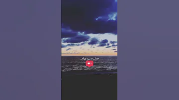 وسيب بكرا بقي لبكره حسين الجسمي 