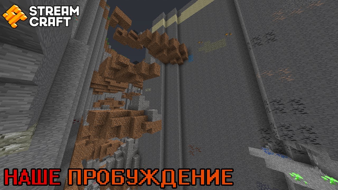 НАШЕ ПРОБУЖДЕНИЕ || StreamCraft || RPG [13.07.2024] - YouTube