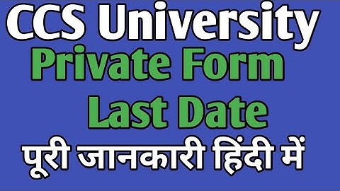 ccs university private form 2020 last date || ccs university private form last date