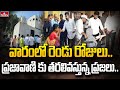 ప్రజావాణి కార్యక్రమానికి ప్రజల రద్దీ | HMTV