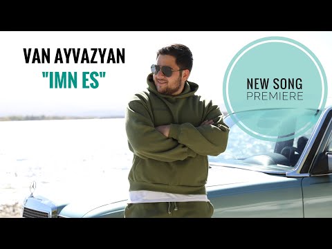 Van Ayvazyan - Imn Es