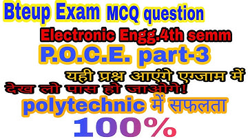 How to prepare bteup MCQ।। POCE part-3।। यही प्रश्न आएंगे एग्जाम में।। #bteuphow