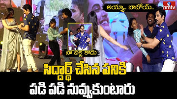 Siddharth  Hilarious Fun with Divyansha Kaushik At Takkar Pre Release Event | Divyansha | hmtv