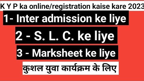 11th me addmission ke liye kyp registration/online kaise kare 2023 #bseb #biharboard #viral  #kyp