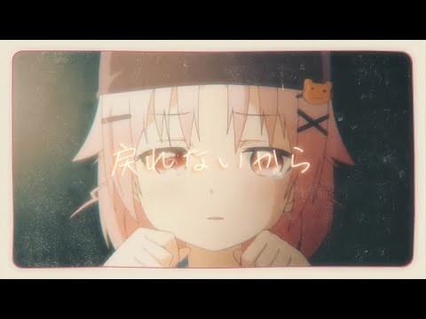 【音MAD】たぶん