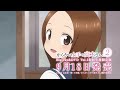 TVアニメ『からかい上手の高木さん２』Blu-ray & DVD 発売CM