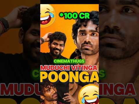 Muduchi Vitinga Poonga 100 CR Troll 😂 #lik #pradeepranganathan #shorts