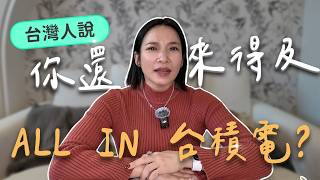 這些台灣人潛台詞，你一定秒懂【妞生活】