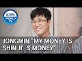 Jongmin “My money is Shin Ji’s money” [Happy Together/2019.07.25]