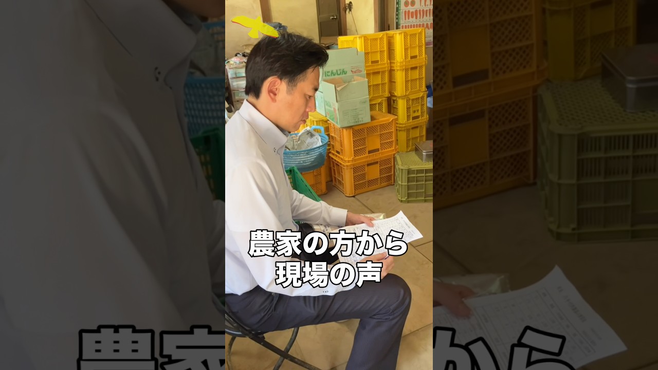 地元で現場の声を伺いました！