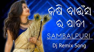 Kansi Baunsa Ra Pati Old Sambalpuri Dj Song