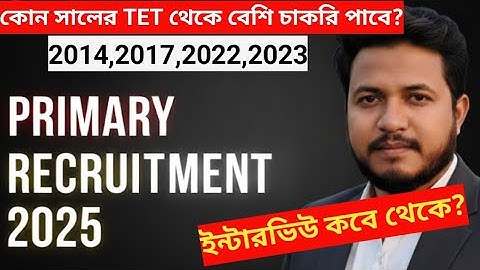 Primary Recruitment 2025 | 13421 Vacancy কারা বেশি চাকরি পাবে? 2014 vs 2017 vs 2022 vs 2023 TET