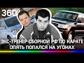 Лидера банды, угнавшей машину с мэром Тюмени, судят за новые преступления