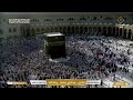 Makkah Live مكة مباشر الحرم المكي مباشر قناة القران الكريم السعودية مباشر مكه المكرمه مبا 