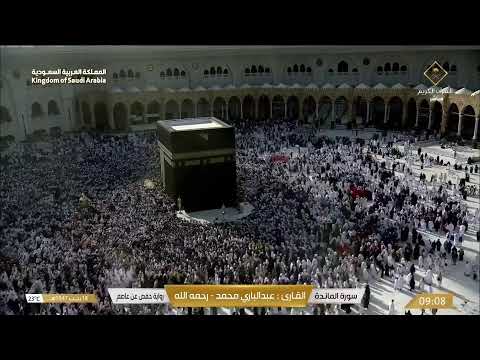 Makkah Live مكة مباشر الحرم المكي مباشر قناة القران الكريم السعودية مباشر مكه المكرمه مبا 