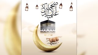 Eid ul adha wishes animation l Eid ul adha 2021 l Eid ul adha whatsapp status 2021 #EidulAdha