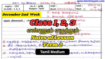 Class 1, 2, 3 Ennum Ezhuthum Notes of Lesson December 2nd Week 2025   Tamil Medium
