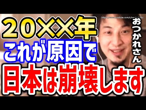 【ひろゆき】もうこの国に未来はありません。バカの多数派が日本を滅ぼすでしょうね。高齢者が牛耳る日本社会についてひろゆきが語る【切り抜き/論破/少子化/高齢化/海外移住/老害/自民党/政治】