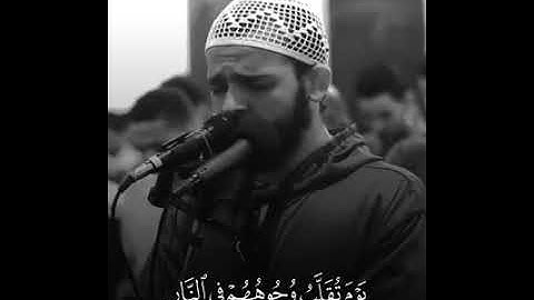 القارئ محمد عبادة | يقولون يا ليتنا أطعنا الله