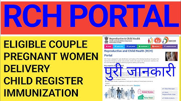 RCH ME ELIGIBLE COUPLE PREGNANT WOMEN CHILD REGISTRATION ALL INFORMATION || rch registration info ||