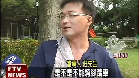 騎電動自行車 酒駕仍有刑責－民視新聞 - 天天要聞