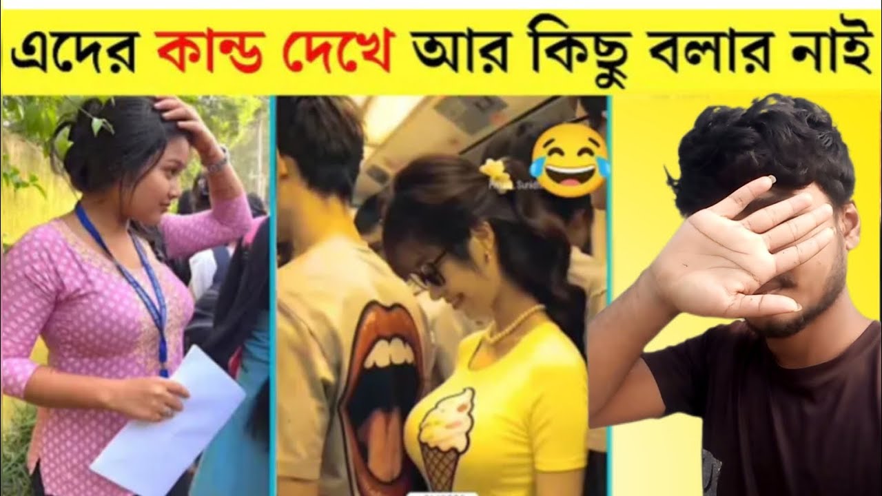 এরা এতো অস্থির কেন 🤣🤣 (Ep 15) osthir bangali bangla funny video  your sanju