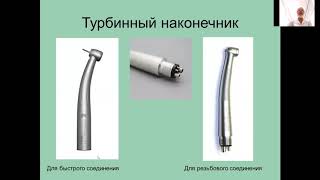 картинка: Наконечники