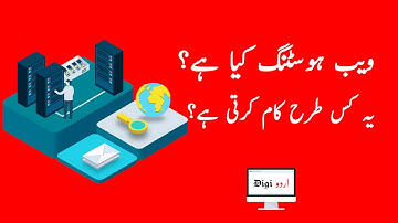 What is Web Hosting? How it works? Explain by Digi Urdu