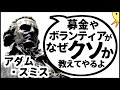 歴史的偉人が現代人を論破するアニメ【第25弾】