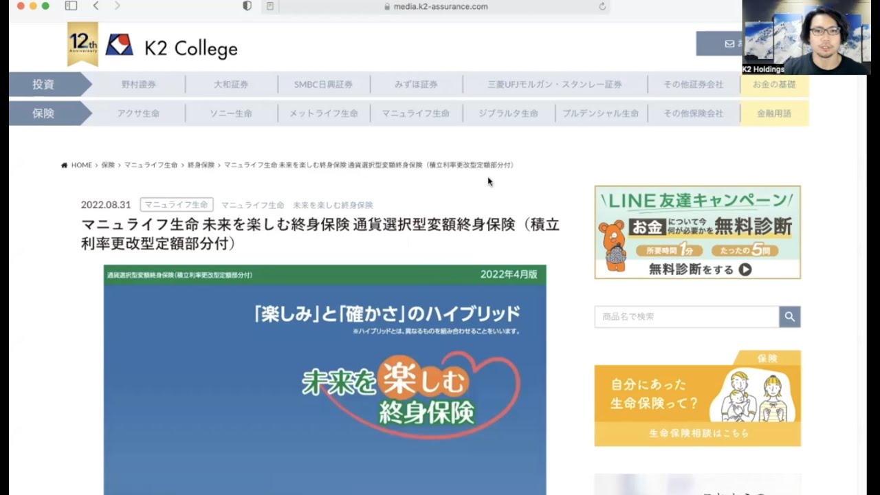 【中古】 マルチメディア時代の生命保険のしくみと利用法 大地震にも対応できる/東京教育情報センター/田島良治 中古】 マルチメディア時代の生命保険のしくみと利用法 大地震にも