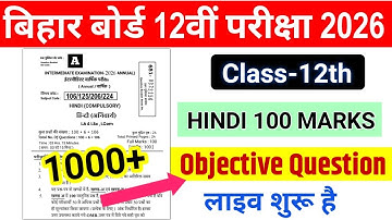 Bihar Board 12th Hindi Viral Question 2026 | Class 12th Hindi VVI Objective Question 2026, LIVE