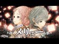 メリュー/covered by ココツキ【歌ってみた】