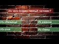 Игра &quot;Познай Ислам через историю Пророка&quot;