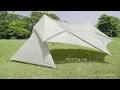 How to SET UP 「鎌倉天幕 530DL」設営動画